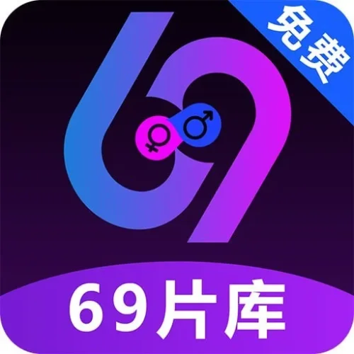 69片库